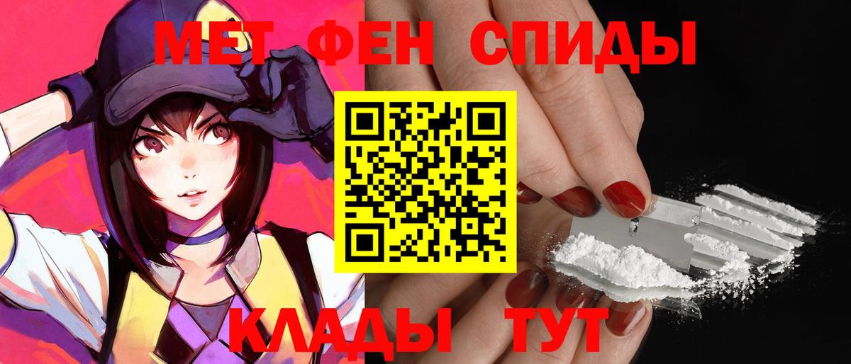 Симферополь  Амфетамин Розовый  Вход с VPN 