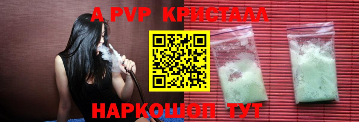 Alpha-PVP СК КРИС Симферополь