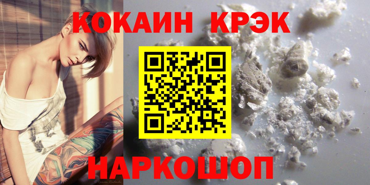 Симферополь  Cocaine Колумбийский  сколько стоит  Вход с VPN  Кокаин 97%  Cocaine 