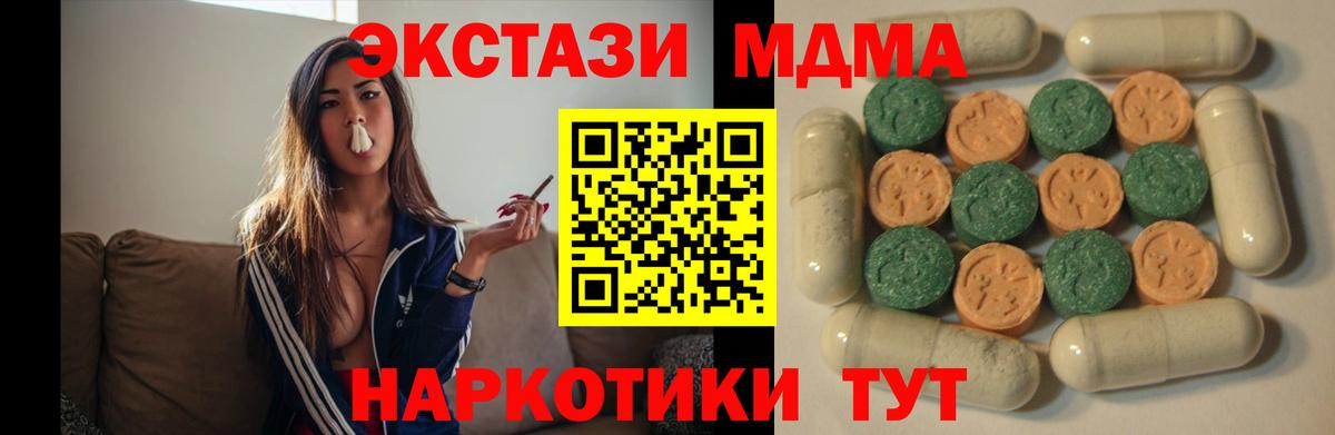 ЭКСТАЗИ диски Симферополь