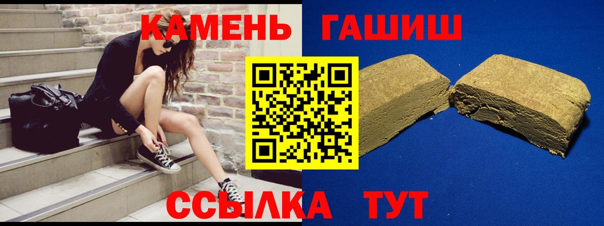 ГАШИШ 40% ТГК Симферополь