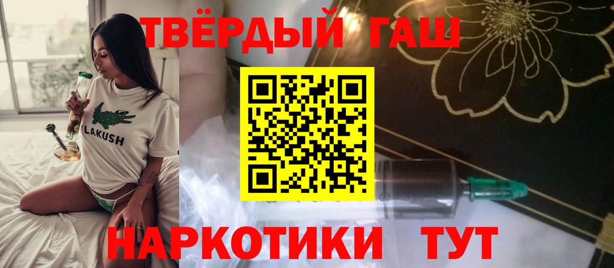 Симферополь  Гашиш hashish  ГАШ 40% ТГК  Вход с VPN 