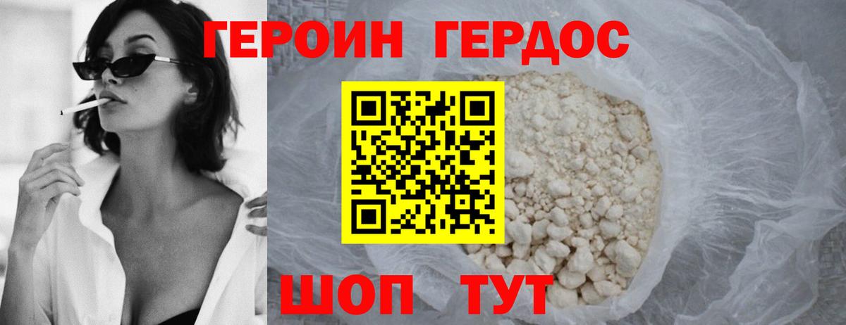 ГЕРОИН гречка Симферополь
