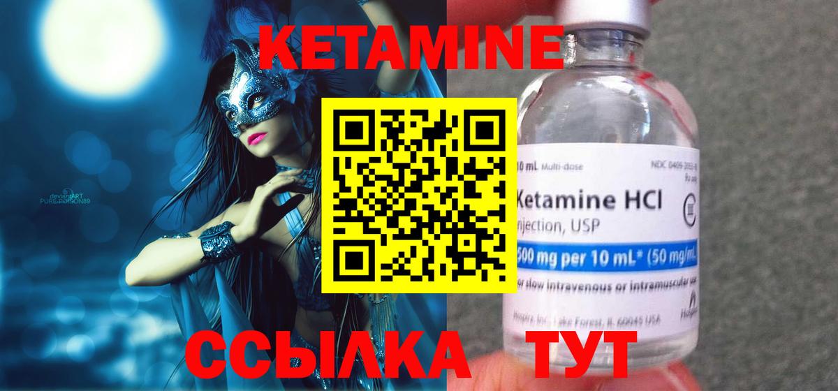 Кетамин VHQ  Вход с VPN  Симферополь  КЕТАМИН ketamine 
