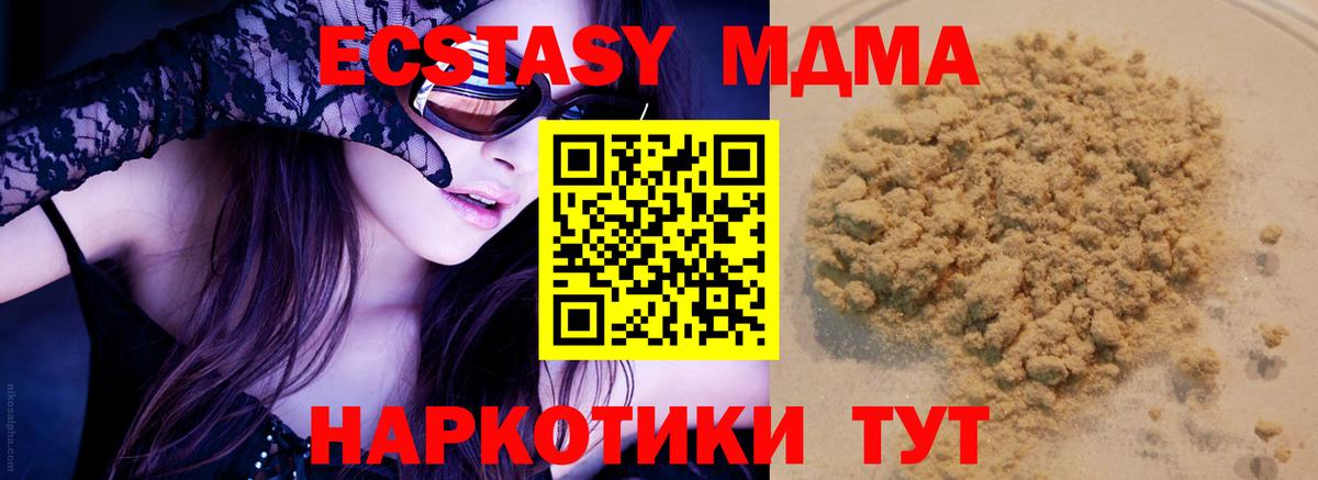 Симферополь  MDMA VHQ  Вход с VPN 