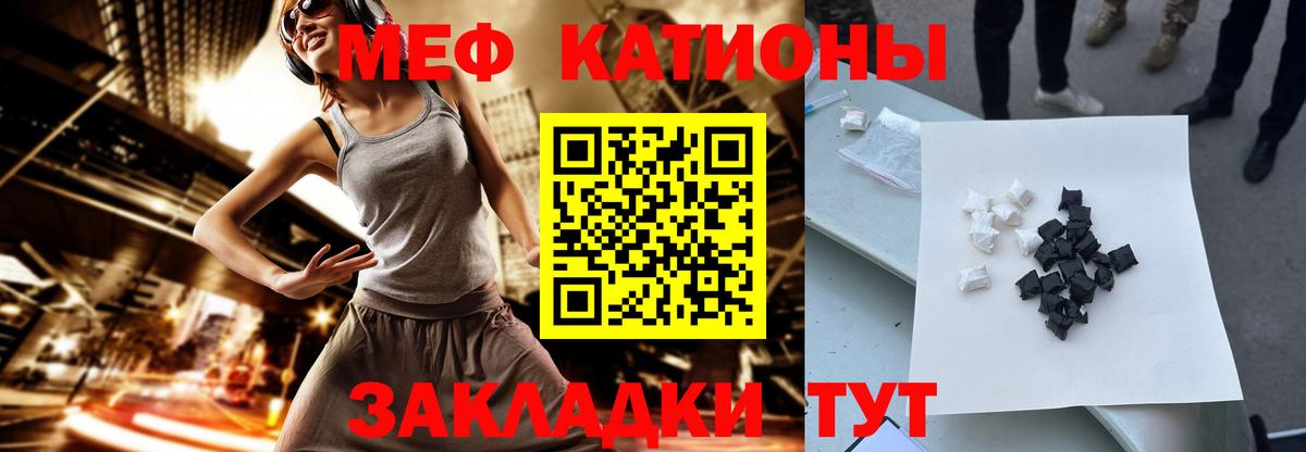 Мефедрон mephedrone  omg сайт  Вход с VPN  МЕФ  Симферополь  Мефедрон VHQ 