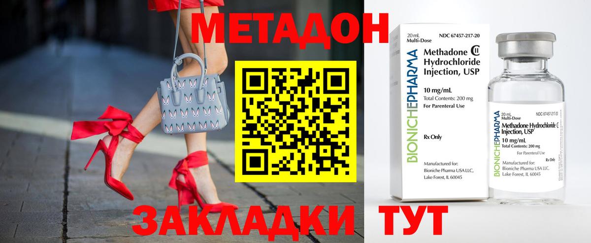 Симферополь  МЕТАДОН methadone  Вход с VPN 