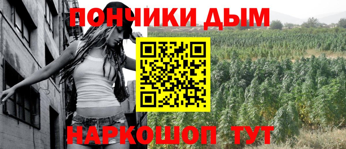 Симферополь  Конопля Bruce Banner  Шишки марихуана White Widow  Вход с VPN 